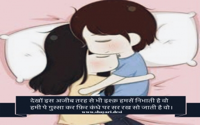 hami pe gussa kar shayari  Download